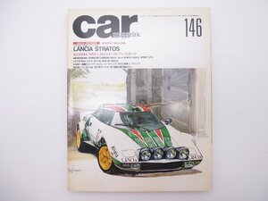 S5L CAR MAGAZINE/ランチアストラトス カレラRS3.0 アルファロメオジュリアスプリント NSX ボルボ960 レジェンド オートザムレビュー 610