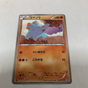 中古　ポケモンカード　ゴマゾウ　040/070C BW7 たね