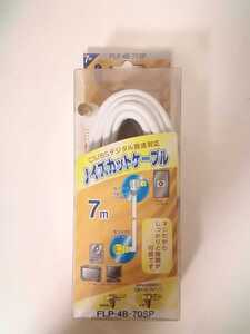 新品未使用　サン電子　ノイズカットケーブル7m FLP-4B-70SP