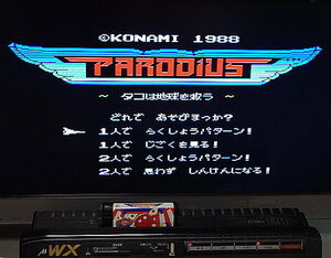 MSX 箱説保証付 『 パロディウス PARODIUS 』 _ KONAMI _