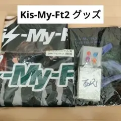 Kis-My-Ft2　キスマイ　ブランケット　ペンライト　グッズ　まとめ売り