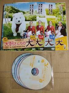 DVD 犬飼さんちの犬 TV版 全3巻 + 映画版 全4巻セット レンタル落ち