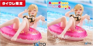 Aqua Float Girls★喜多川海夢 通常版 タイクレ限定ver. 2種セット その着せ替え人形は恋をする