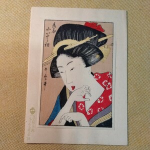 木版画　歌麿　京都京極さくら井屋製　美人画 浮世絵