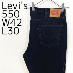 リーバイス550 Levis W42 ブラックデニム 黒 バギーパンツ 8085