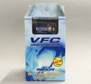 BILLION製 VFC バリアブル ファン コントローラー BV-6 未開封 新品　EF8 EF9 DA6 DA8（前期） L200 KK3 KK4 RA1 RA2