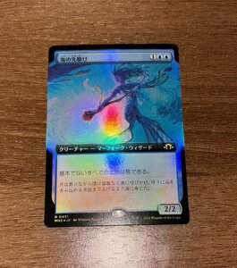 モダンホライゾン3 拡張アート Foil 海の先駆け