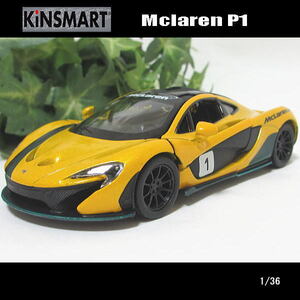 1/36マクラーレンP1/Exclusive Edition(イエロー)/KINSMART/ダイキャストミニカー