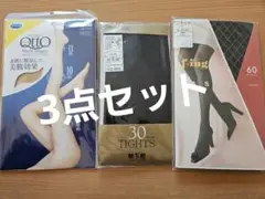 ♥新品未開封♥3点セット/メディキュット/靴下屋/フクスケ/ストッキング/タイツ