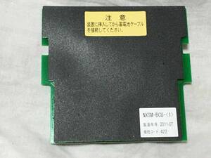 【2015年4月製の高年式！大変綺麗な完全動作品ですが・・・訳アリのため498円即決出品！】ＮＸＳＭ－ＢＣＵ－＜１＞！送料お安く185円！