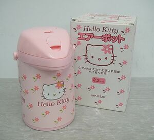 【NH432】Hello Kitty ハローキティ エアーポット 保温ポット 2.2L MP-G220 電気不要 サンリオ ピーコック 