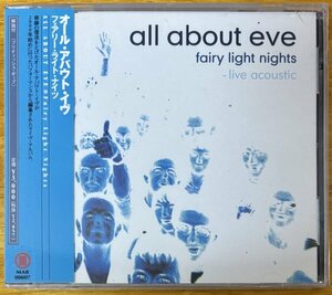 ◎ALL ABOUT EVE /Fairy Light Nights(Live Acoustic)※JPN仕様CD(UK盤+解説/帯)/未開封/未使用【BELLE ANTIQUE MAR 00607】2000/10/25発売