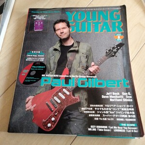 young guitar ヤングギター 2010 8月