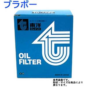 オイルフィルター ブラボー 型式U43V/U44V用 TO-5232M 三菱 東洋 オイルエレメント