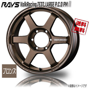 RAYS VolkRacing TE37 LARGE P.C.D PM? ブロンズ BR 18インチ 6H139.7 9J+50 1本 112 送料無料