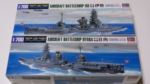 ハセガワ.1/700.航空戦艦伊勢.日向.新品未組み立て。