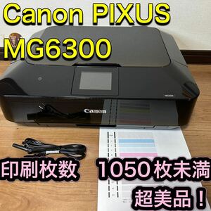 Canon PIXUS mg6330 複合機　インクジェットプリンター