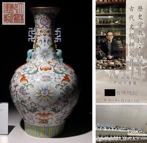 博物館展示品　来歴有　143　清時代　乾隆年製粉彩蝙蝠紋双耳花入　高さ約33.3cm　(検)琺瑯彩 花器 唐物