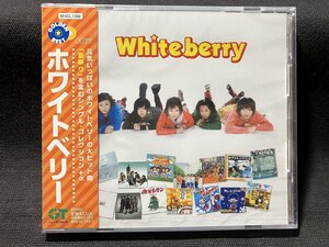 ｇΨ*　【未開封CD】　Whiteberry ホワイトベリー　ゴールデンベスト　/A27-5