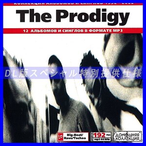 【特別提供】PRODIGY 大全巻 MP3[DL版] 1枚組CD◇