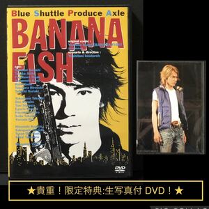 限定特典 生写真付★DVD「Blue Shuttle Produce Axle BANANA FISH」★バナナ・フィッシュ 舞台 ミュージカル 吉田秋生 柄谷吾史 RUN&GUN