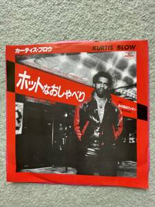 ⑫80年代ラップ・チューン、カーティス・ブロウのヒット曲シングル盤