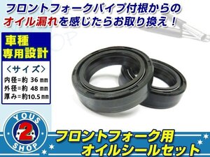 メール便 36φ 定番 フロントフォーク オイルシール 36×48【カワサキ/Z750FX Z1R-1/Z1R-2 H2 W3】劣化 修復 メンテナンス時に