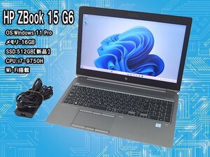 ■α 新年セール【Aランク】HP ZBOOK 15 G6 MOBILE WORKSTASION ノートPC メモリ16GB/第9世代/SSD512GB