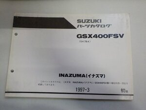 S3741◆SUZUKI スズキ パーツカタログ GSX400FSV (GK7BA) INAZUMA (イナズマ) 1997-3☆