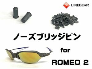 LINEGEAR　オークリー　ロメオ２　ノーズブリッジピン　X-Metalカラー　２本組　Oakley　X-Metal　Romeo2