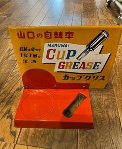 カップグリス/昭和レトロ/看板/ 当時物/山口の自転車/cup grease /maruwai マルワイ/広告／ホーロー