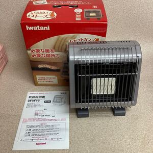 Z2302 未使用 美品 IWATANI イワタニ カセットガスストーブ CB-STV-2 保管品 開封済み 現状品