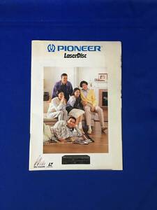 CL1660m●【カタログ】 パイオニア PIONEER 「レーザーディスク」 1994年 CLD-02/CLD-K33G/CLD-07G/LD-x1/HLD-1000/LG-1/レトロ