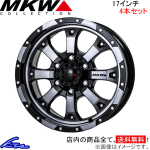 MKW MK-46 4本セット ホイール ランドクルーザープラド【17×8J 6-139 INSET20】150系 TRISTAR トライスター MK46 アルミホイール 1台分