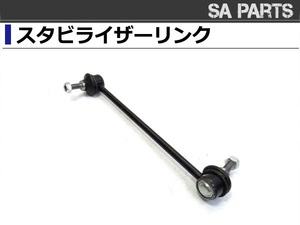 スタビリンクロッド BMW Z4シリーズ E86 3.0si M3.2 フロント 左右共通 31356780847 31351095694