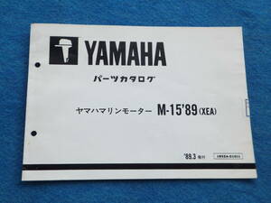 YAMAHAヤマハ 電動船外機　マリンモーターM-１５（XEA) 