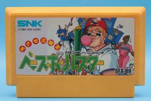 任天堂 ニンテンドー ファミコンソフト ベースボールスター Famicom FAMILY COMPUTER Nintendo Mezase Sankanou Baseball Star FC NES 410