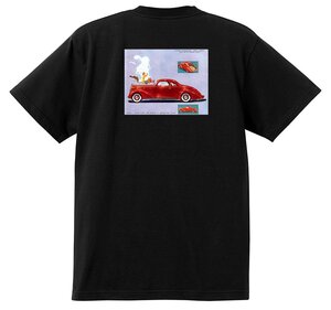 アドバタイジング ナッシュ 2584 黒 Ｔシャツ 1939 1938 1937 アンバサダー amc オールディーズ アメ車 アドバタイズメント