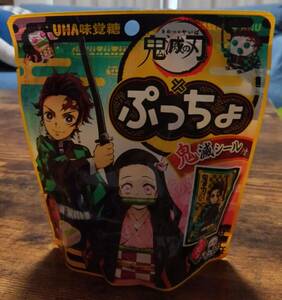 当時物　未開封　鬼滅の刃 ぷっちょ第1弾鬼滅シール