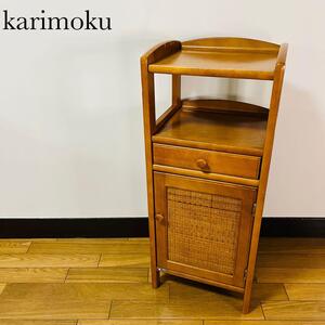 希少　karimoku カリモク オールドカリモク ラタン 籐 ミニキャビネット