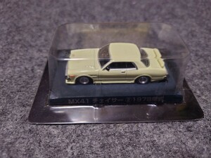 1/64アオシマグラチャンコレクションMX41チェイサー1978年式