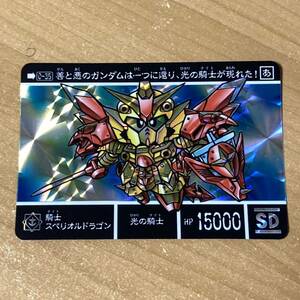 [極美品] 新約SDガンダム外伝 騎士スペリオルドラゴン ジークジオン編Ⅳ 光の騎士 カードダス キラ CR J138