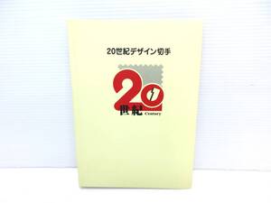 【11-53】20世紀デザイン切手 収納ファイルのみ 解説文有り コレクション 