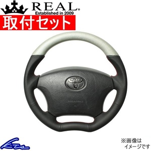 アルファード 10系 ステアリング レアル オリジナルシリーズ H200-SLC-RD 工賃セット REAL Cシェイプ 小径 ガングリップ ALPHARD ハンドル