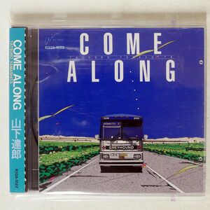 山下達郎/COME ALONG/ビクター R32A-1022 CD □