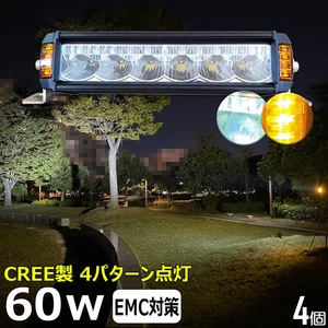 f3060-60w【4個セット】黄色光 イエロー 漁船 LEDサーチライト 作業灯 CREE 60w 12v24v トラック トラクター 軽トラ 除雪車 ダンプ 船 