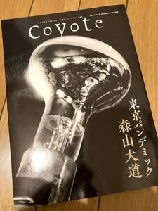 森山大道 コヨーテ 　検）ブルータス 安井仲治 黒木和雄 荒木経惟 福田文昭 渡辺克巳 須田一政 北井一夫 倉田精二 吉行耕平 CDG プレイ