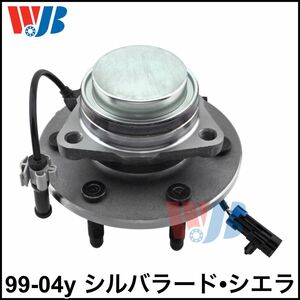 税込 WJB 社外 フロント ハブベアリング フロントハブ ハブ ASSY 左右共通 99-04y シルバラード シエラ 2WD RWD 即決 即納 在庫品