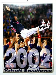 ヤクルトスワローズ 2002年カレンダー/2001年 セ・リーグ優勝＆日本一選手写真カレンダー/プロ野球カレンダー♪USED/送料込み♪