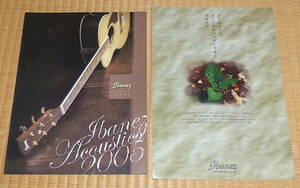 Ibanez ACOUSTIC Guitars Catalog 2000 & 2005 2set ☆ アイバニーズ アコースティックギター カタログ